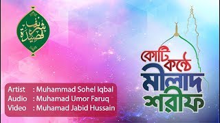 Bochor Ghure Abar Elo by Sohel Iqbal  1440 [upl. by Oijile411]