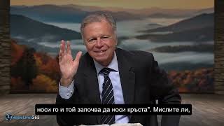 quotСъден и разпнатquot пр Марк Финли [upl. by Alinoel]