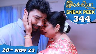 Ilakkiya Serial  EP 344 Sneak Peek  20th Nov 2023  Hima Bindhu  Nandan  Sushma Nair [upl. by Ansilma]