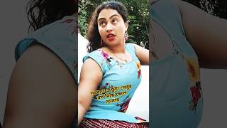 শরবতে ২ ফুটা লেবুর রস দিলে ছেলে বাপের হয়ে যায় comedy funny shortsvairal [upl. by Hillinck478]