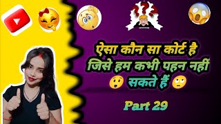 Paheliyan In Hindi  पहेलियाँ हिंदी में  Osm Rapid Riddles Puzzles Fects Gk Questions [upl. by Engelbert]