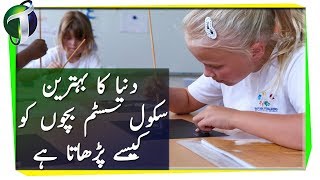 The Best Education System  Finland  Urdu Hindi [upl. by Odnarb]