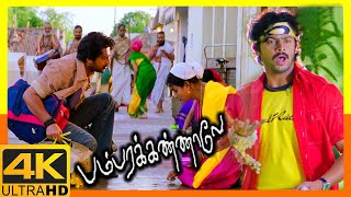 Bambara Kannaley 4K Tamil Movie Scenes  Srikanth Introduction Scene  Arthi Agarwal  Namitha [upl. by Haskel]