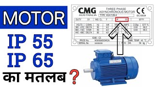 What is IP Rating in Hindi  Motor IP 55 IP 65 meaning  IP Ingress Protection  motor safety EEE [upl. by Vanden]