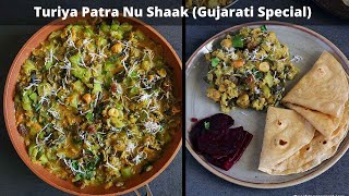 Turiya patra nu shaak Gujarati recipe [upl. by Richela]