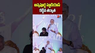 Murali mohan speech at ANR 100TH birthday celebrations  Primetvcinehub [upl. by Ahsiela]