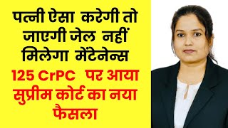 125 CrPC false case karne wali patni ko hogi jail [upl. by Nairahcaz]