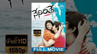 Neninthe Full Movie  Ravi Teja Siya Mumaith Khan  Puri Jagannadh  Chakri  DVV Danayya [upl. by Orteip]