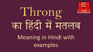 Throng meaning in Hindi [upl. by Sitnik749]