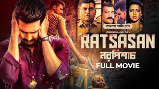 Ratsasan  Bangla Dubbed Tamil Crime Thriller Movie 2024  Vishnu Vishal Amala Paul [upl. by Anoyk]