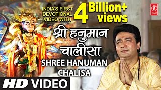 श्री हनुमान चालीसा 🌺🙏 Shree Hanuman Chalisa Original Video 🙏🌺 GULSHAN KUMAR  HARIHARAN Full HD [upl. by Gaskins]