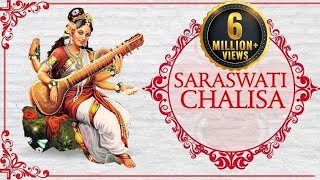 Saraswati Chalisa with Lyrics  सरस्वती चालीसा  Bhakti Songs  Saraswati Mata Chalisa [upl. by Pulsifer892]