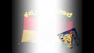 Kannada Grammar Level 1  1st Standard to 5th standard Kannada CBSE [upl. by Grania]