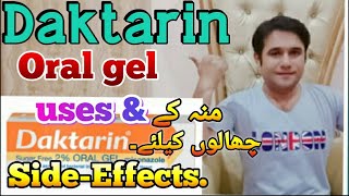 Daktarin oral gel uses and side effects [upl. by Yenor]