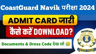 Coast Guard DB GD Yantrik Admit Card Out 012024  Coastguard Admit Card 2023 Kaise Download kare [upl. by Erle356]