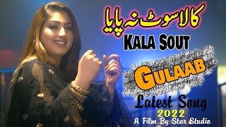 Gulaab new Song  Menu Lagda Ay Dhair Peyara  Singer Gulaab  Latest Punjabi Official Song 2022 [upl. by Asillam]