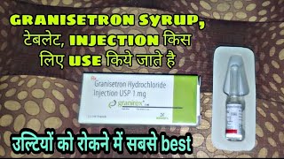 Granisetron Hydrochloride injection  tablet and syrup uses in Hindi review [upl. by Pomeroy]