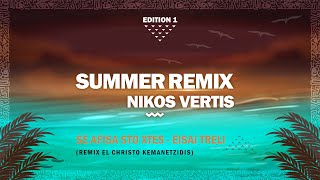 Nikos Vertis  Se Afisa Sto Xtes  Eisai Treli Remix by El Christo Music  Official Audio Video HD [upl. by Aderfla]