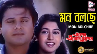 Choto Bon  ছোট বোন   Shabnur  Ferdous  RubelampNeha  Bangla Full HD Movie [upl. by Namyac]