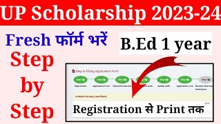 up scholarship bed fresh form kaise bhare 202324  up bed scholarship form kaise bhare 202324 [upl. by Nwahs]