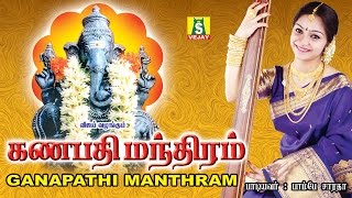 GANAPATHI MANTHIRAM JUKE BOX [upl. by Akkimat117]