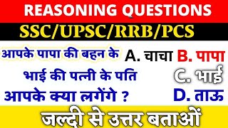 SSC MTSGD 2024 Reasoning Blood Relation Live Class  SSC GD Privious Questions 2024💫 [upl. by Nnaeerb]