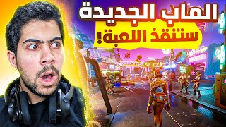 أول تجربة 🔥 للماب الجديدة  Farlight 84 [upl. by Oremodlab]