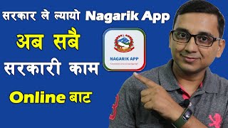 Nepal Government Nagarik App  How To Use Nagarik App Full Detail  कसरी प्रयाेग गर्ने [upl. by Shurwood]