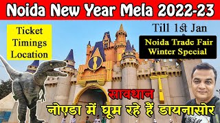 Noida Trade Fair 2022  Noida Christmas Carnival  Noida Stadium Mela 2022  Winter Special [upl. by Constance]