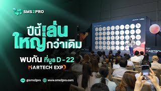 SMS2PRO x MarTech Expo 2024  🎉 ปีนี้เล่นใหญ่ ยกกำลังสอง‼️ [upl. by Yendis853]