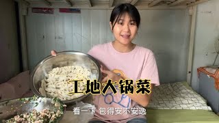 秀秀化身厨娘，给工友们做川菜，香肠腊肉齐上阵，工友们有口福了 [upl. by Oilejor]