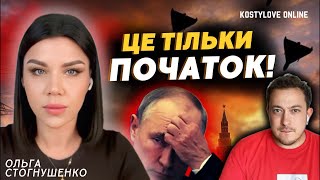 ЦЕ КАПЕЦЬ❌В ПОКРОВСЬК ЗАЙДЕ ВОРОГ❌⚠️Ольга Стогнушенко та Дмитро КОСТИЛЬОВ [upl. by Kcirtap203]