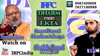 Dharm me Ekta FULL SYMPOSIUM  धर्म में एकता SYMPOSIUM  IRPC  Town Hall Giridih Jharkhand [upl. by Elwaine]