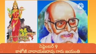 బతుకమ్మా బ్రతుకు పాటbathukamma brathuku song written by kaloji narayana rao [upl. by Liggett]