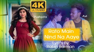 Rato Main Nind Na Aaye  Koch Rajbanshi Song New 2021 [upl. by Kappel]