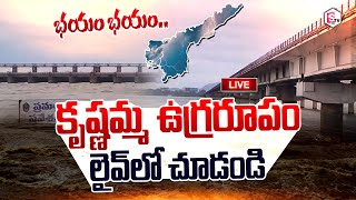 🔴LIVE  కృష్ణమ్మ ఉగ్రరూపం  Prakasham Barrage Exclusive Visuals  Heavy Floods in Vijayawada [upl. by Calandria]