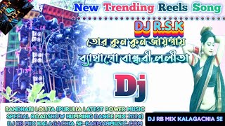 Bandhabi Lolita Purulia Latest Power Music Special Roadshow Humming Dance Mix 2024 Dj DjRSK [upl. by Rekoob]