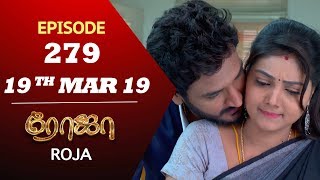 ROJA Serial  Episode 258  22nd Feb 2019  Priyanka  SibbuSuryan  SunTV Serial  Saregama TVShows [upl. by Legna853]