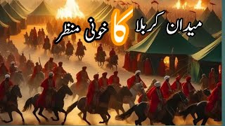 Imam Hussain kii shahadat ka wakia l imam Hussain koo zaher kis nyy diya l Malaika Voice l islamic [upl. by Seligmann]