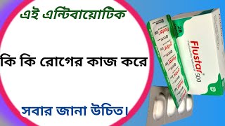 Flustar 500 mg bangla  flustar 500 mg এর কাজ  flucloxacillin 500 mg capsule [upl. by Atineb]