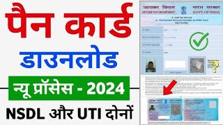 Pan Card Download Kaise kare 2024  How to Download Pan Card Online  Download e pan card pancard [upl. by Kohsa233]