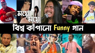 Top 10 Viral Funny songs  Moye Moye  Kulikitaka  Dom Dom  Hero Alom  Taheri  Meme Song  L2M [upl. by Nnyledam492]