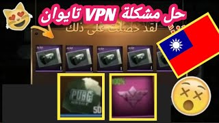 احصل على 5 بكجات اكلاسيك و هاشتاك الموسم السابع مجانا [upl. by Aicirtel]