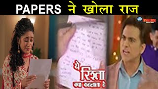 YRKKH सीरत ने दिए मनीष को ये PAPERS खुला असली विलेन की साजिश का राज़  SIRAT BIG REVELATION [upl. by Fira26]