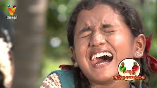 Barathi Kannamma  Episode  17  Sneak Peek  பாரதி கண்ணம்மா  Mon  Thu 830 PM  Vendhar TV [upl. by Thomson]