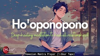 POWERFUL HOOPONOPONO DEEP HEALING MEDITATION TO HEAL ALL RELATIONSHIPS 1HOUR TAPE 🙏 [upl. by Horbal]