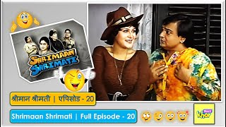 Shrimaan Shrimati  Full Episode 20 [upl. by Royd]