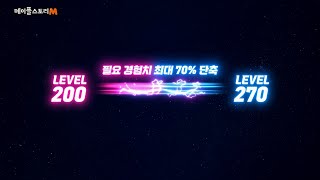 메이플스토리M 2024 Summer Update  여름 업데이트 소개 [upl. by Amilas283]