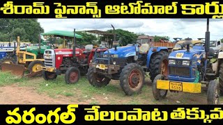 Second hand Tractors Harvester Prices ll Cheap amp Best Prices Bank Seized Tractors ll Warangal [upl. by Rebmeced860]