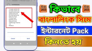 How to Buy Banglalink MB  Banglalink Internet Pack 2024 [upl. by Derfnam]